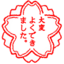 white flower Emoji on Apple, iOS
