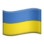 flag: Ukraine Emoji on Apple, iOS