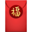 アップル、iOSのお年玉絵文字