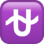 アップル、iOSの星座絵文字