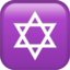 star of David Emoji on Apple, iOS