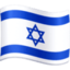 Emoji de bandera de Israel en Facebook