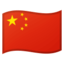 Emoji de bandera de China en Android, Google