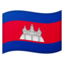 flag: Cambodia Emoji on Android, Google