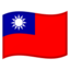 flag: Taiwan Emoji on Android, Google