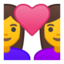 Emoji de pareja con corazón: mujer, mujer en Android, Google