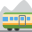ツイッターの乗り物絵文字